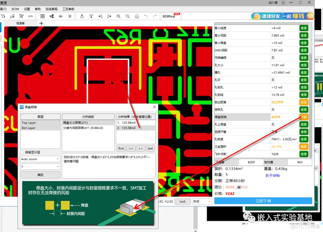 辛苦加班设计的电路板刚上电就挂了_嵌入式实验_12